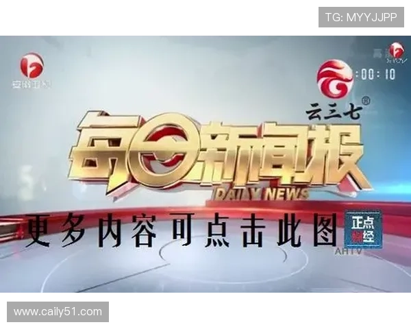 安徴卫视在线高清直播观看入口 安徴卫视在线高清直播观看入口