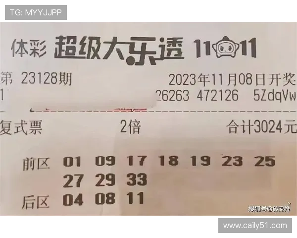 大乐透18147期开奖结果揭晓：幸运号码正式公布